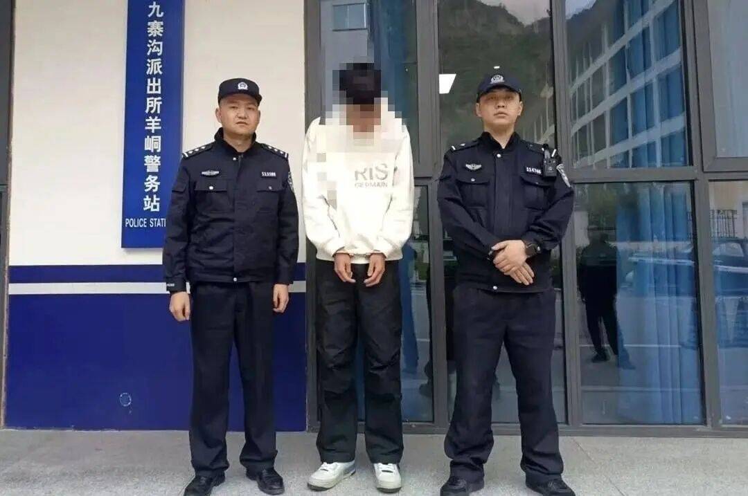 九寨沟成“逃犯克星”,警方8天抓获3名在逃人员,均系赴九寨沟旅游时落网 九寨沟成“逃犯克星”,警方8天抓获3名在逃人员,均系赴九寨沟旅游时落网