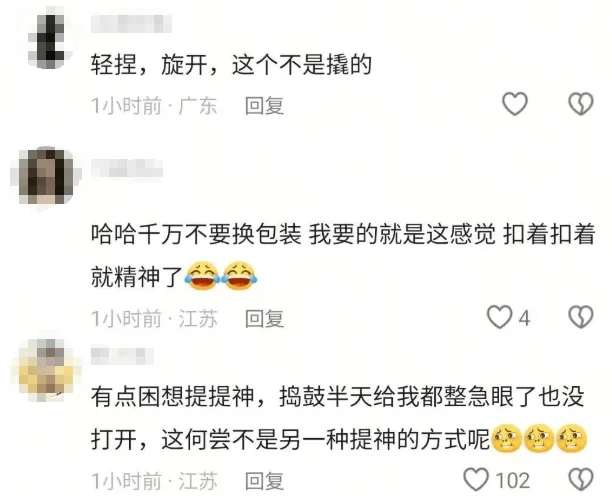 “最犟种产品”冲上热搜,厂家回应!有人却说“别改”…… “最犟种产品”冲上热搜,厂家回应!有人却说“别改”……