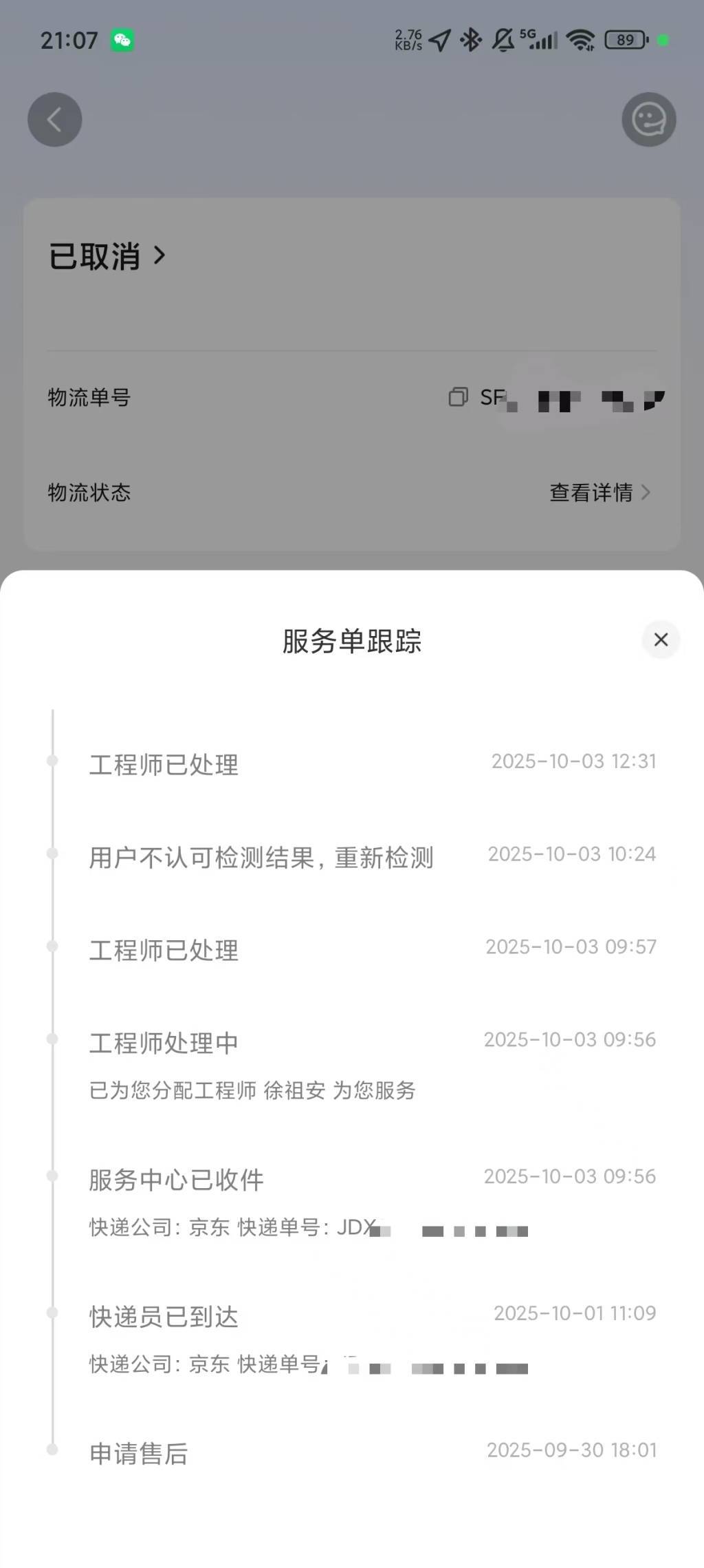 多名用户反映“红米K50”屏幕现“绿线”,小米:是否免费维修视情而定 多名用户反映“红米K50”屏幕现“绿线”,小米:是否免费维修视情而定
