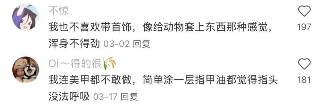 图源:小红书截图