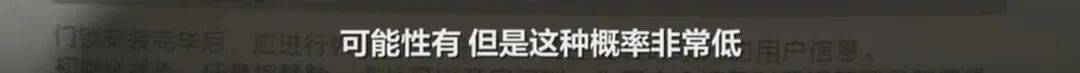 太可怕!女子发现陌生男子多次用指纹解开智能门锁:直接进我家睡觉 太可怕!女子发现陌生男子多次用指纹解开智能门锁:直接进我家睡觉