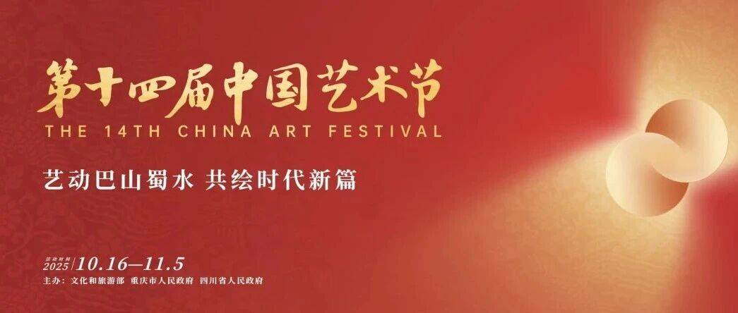 上海中国画院参加第十四届中国艺术节展览作品欣赏_美术_篆刻_摄影