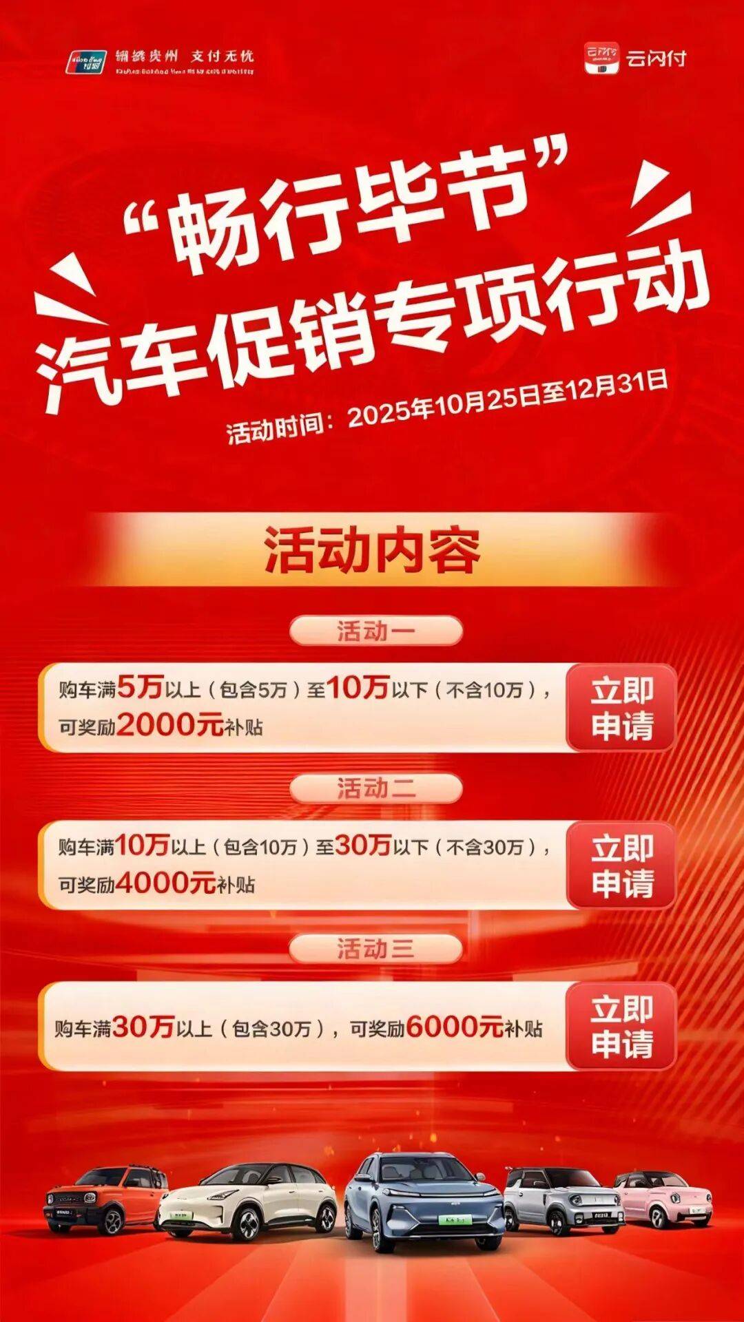 “畅行毕节”汽车促销活动火热金沙娱乐- 金沙娱乐城- 澳门在线城开启！至高可享35000元现金优惠→