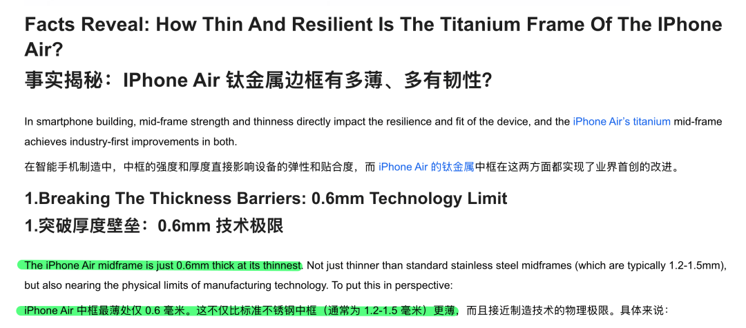 拆完iPhone Air后，我觉得苹果还有牙膏能挤。