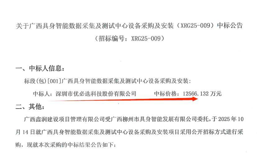 智元精灵G2,工业机器人标杆还是资本的新故事?