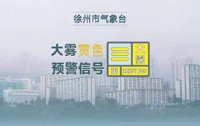 冷空气再袭江苏！最低仅5℃！提醒：有雾或浓雾