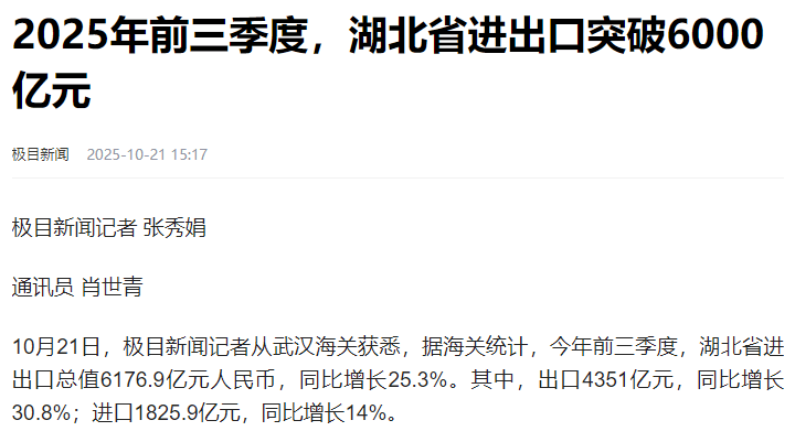 中部全面崛起,开始了