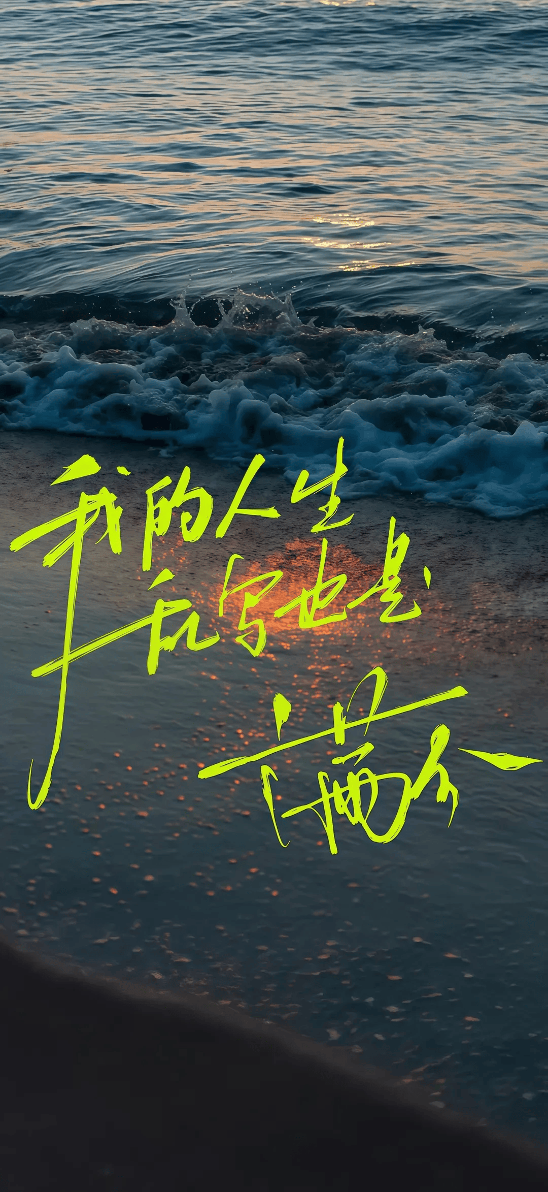 氛围感励志文字壁纸