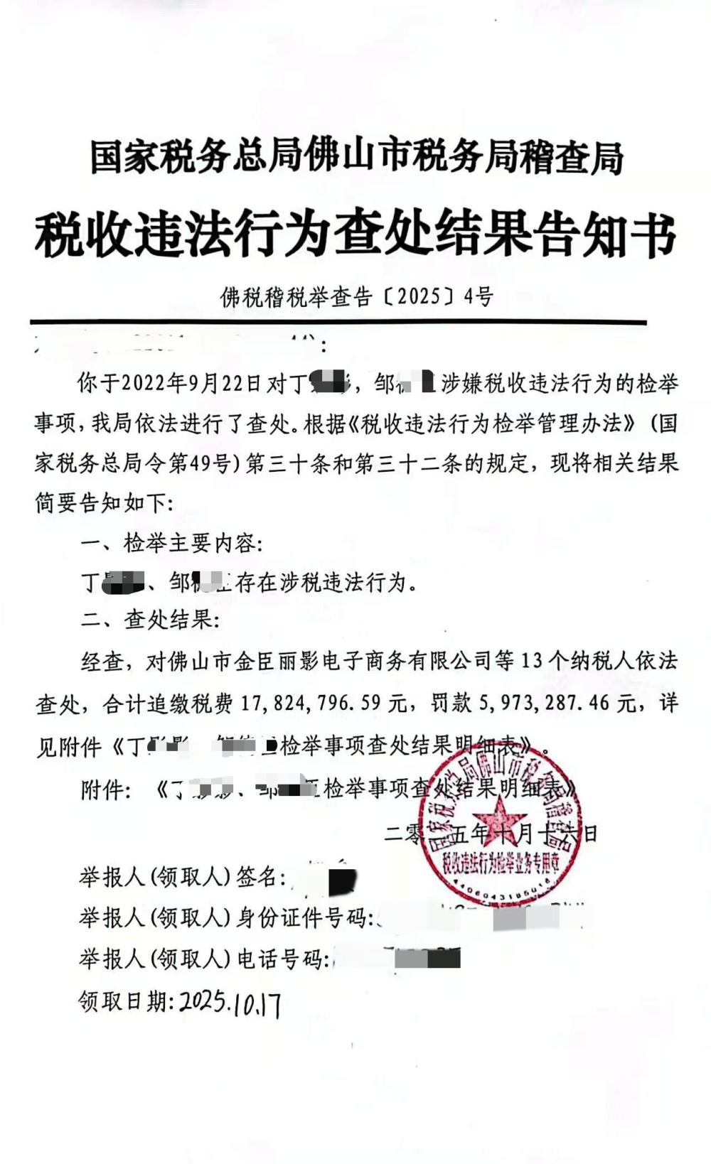 千万粉丝网红“小影夫妇”被禁言 此前曾被追缴税款超2300万(图5)