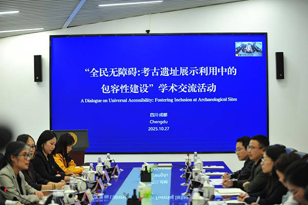 国内外专家学者齐聚成都 聚焦博物馆无障碍建金沙娱乐- 金沙娱乐城- 澳门在线城设