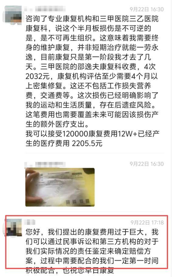女子控诉私教“1个月4次深蹲全蹲”训练不当,致身体多处损伤 女子控诉私教“1个月4次深蹲全蹲”训练不当,致身体多处损伤