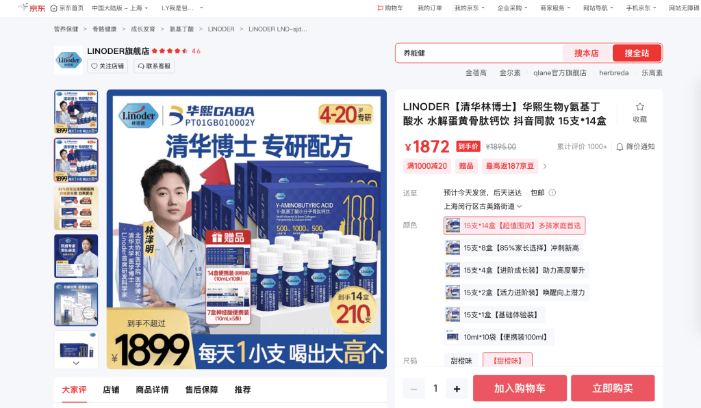 "清华冯博士"被立案后 又有"清华林博士"称食品能助儿童长高(图2)