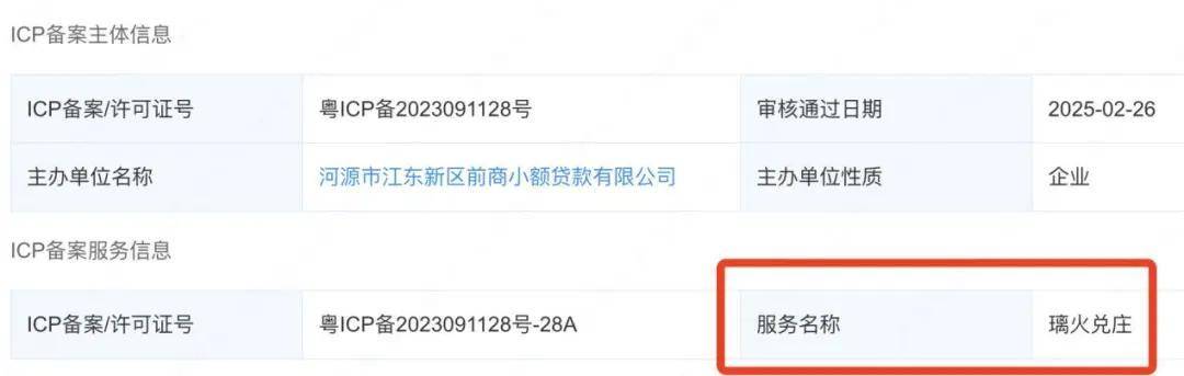 "元吉有钱"年利率超400%:疑刺猬钱包"新马甲" 背后公司失联(图7)