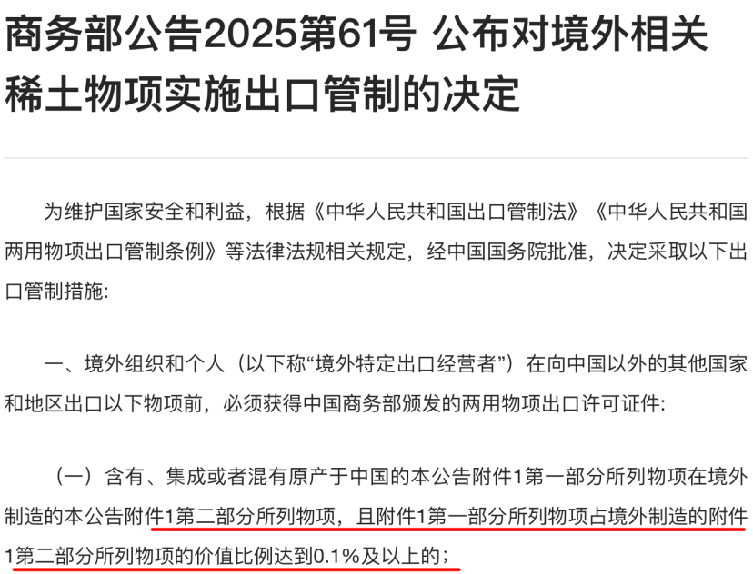 “稀土抵抗联盟”难堪大用