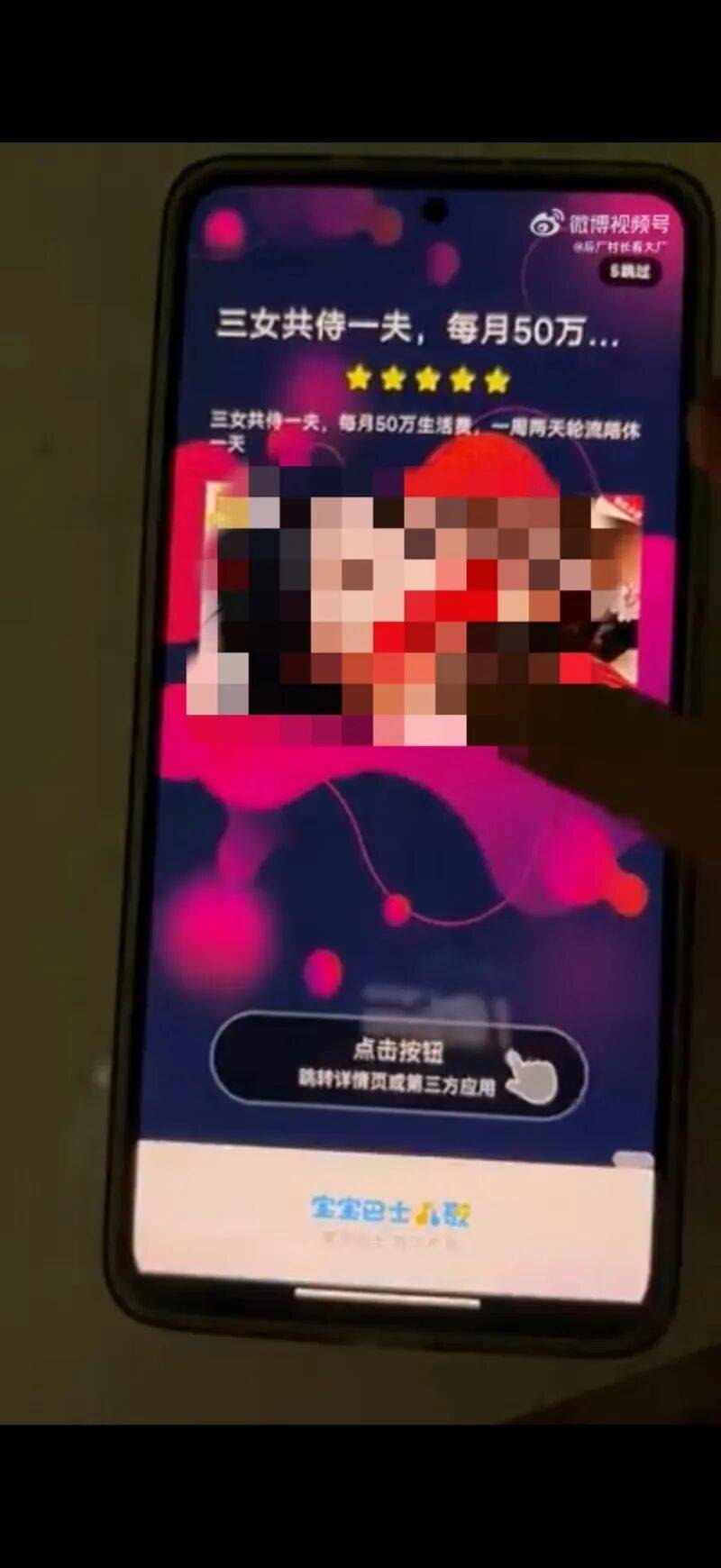 涉低俗广告的宝宝巴士发文致歉:超七成营收依赖合作推广广告(图1)