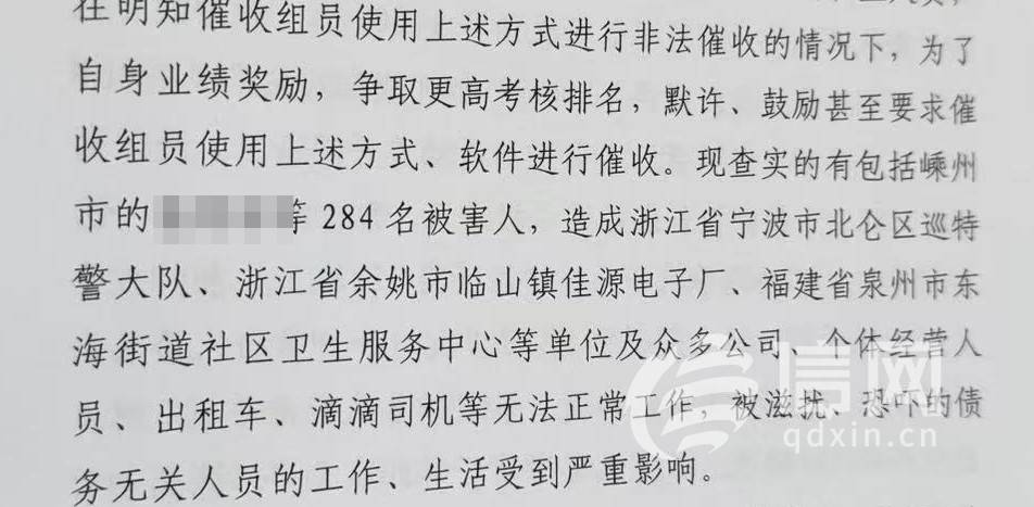 信盟科技催收员获刑后维权揭内幕:宁波巡特警大队曾被催停摆(图2)