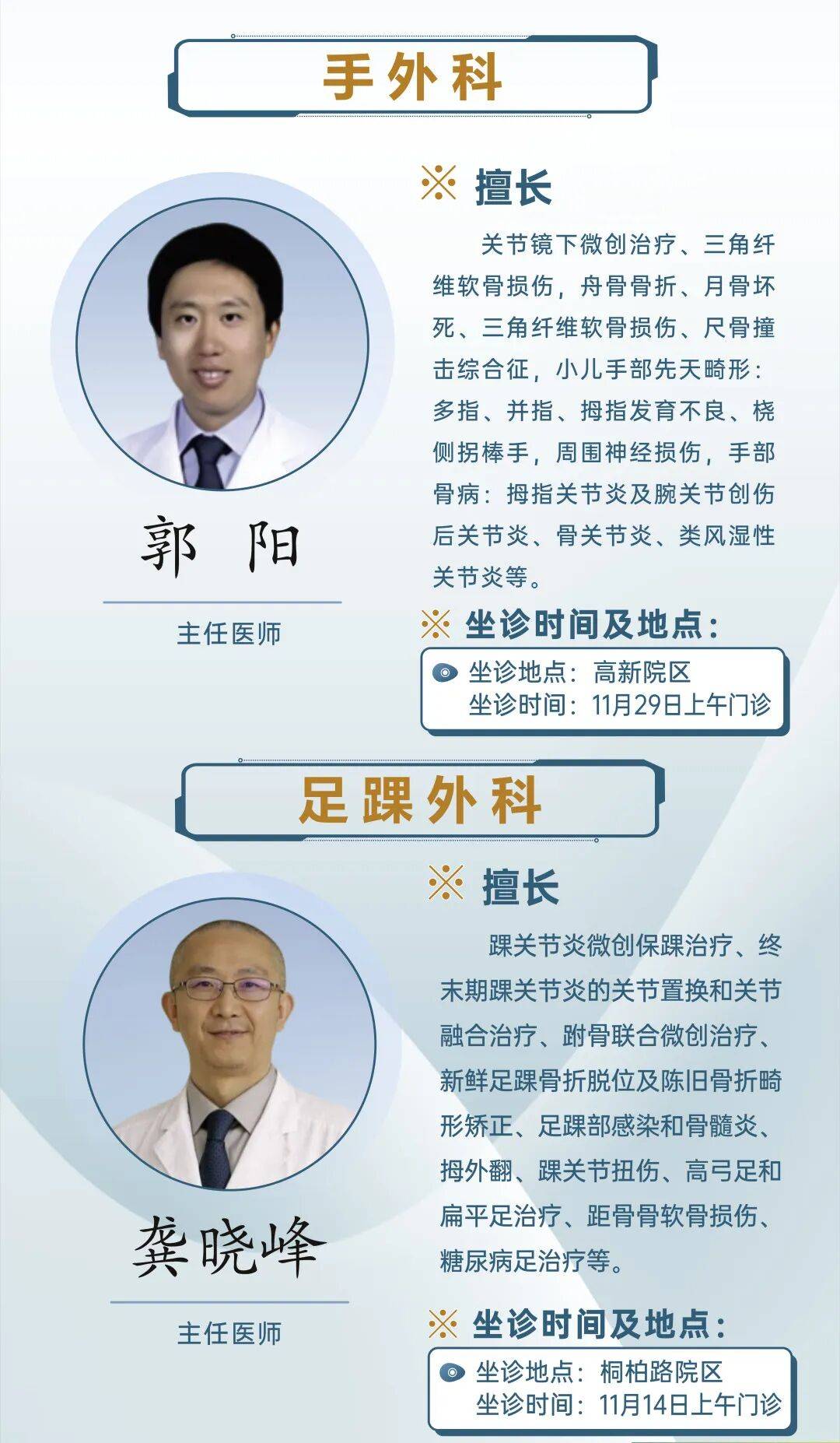 关于积水潭医院全程代诊含挂号突发身体不适紧急陪诊,快速就医不耽误的信息 关于积水潭医院全程代诊含挂号突发身体不适紧急陪诊,快速就医不耽误的信息