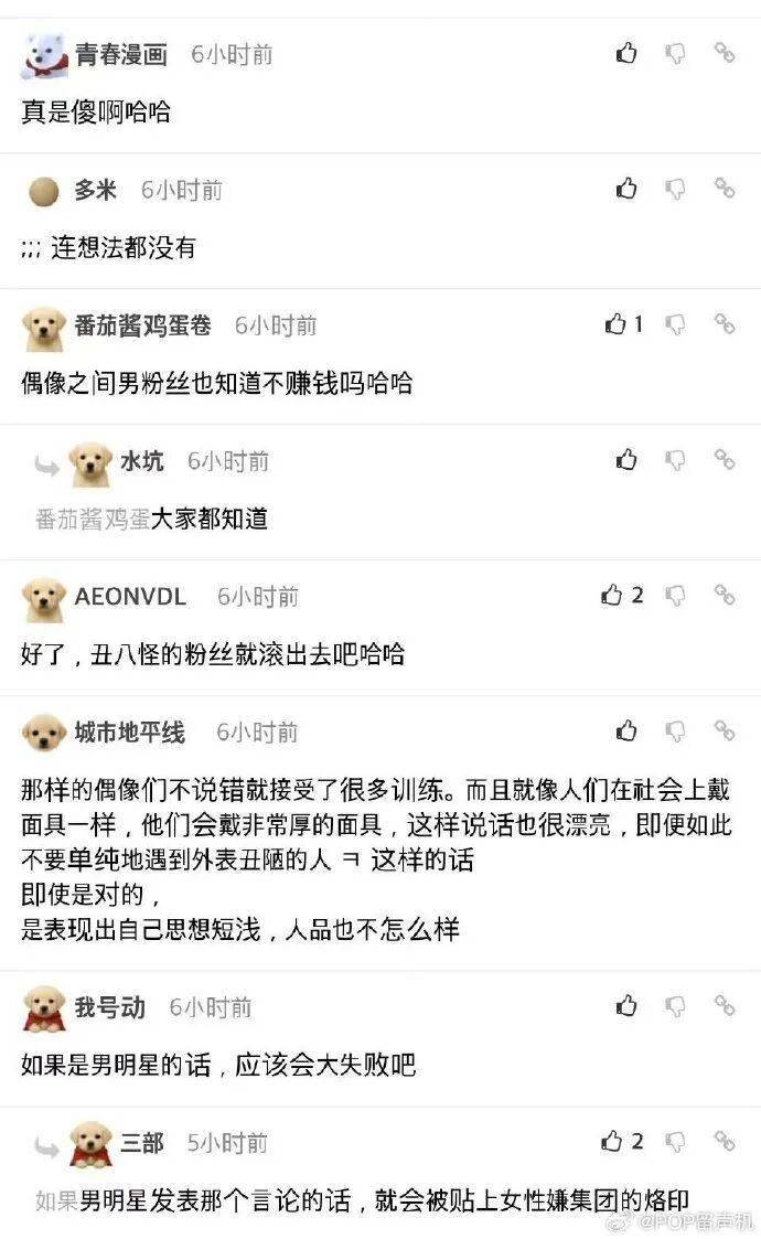 人气女团成员让粉丝不要和“长得丑的男人”交往,韩男网友破防了! 插图4 人气女团成员让粉丝不要和“长得丑的男人”交往,韩男网友破防了! 插图4