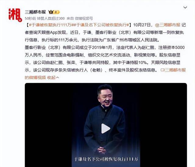 成“老赖”不到48小时,于谦被扒底朝天,杨议的爆料只是冰山一角