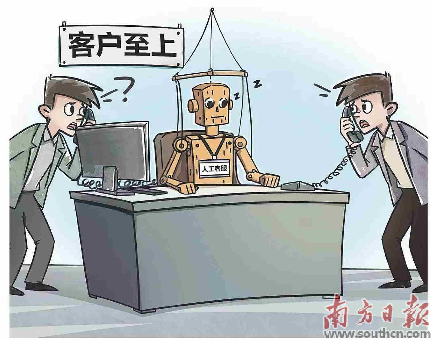 人工客服何时不再"人间蒸发"
