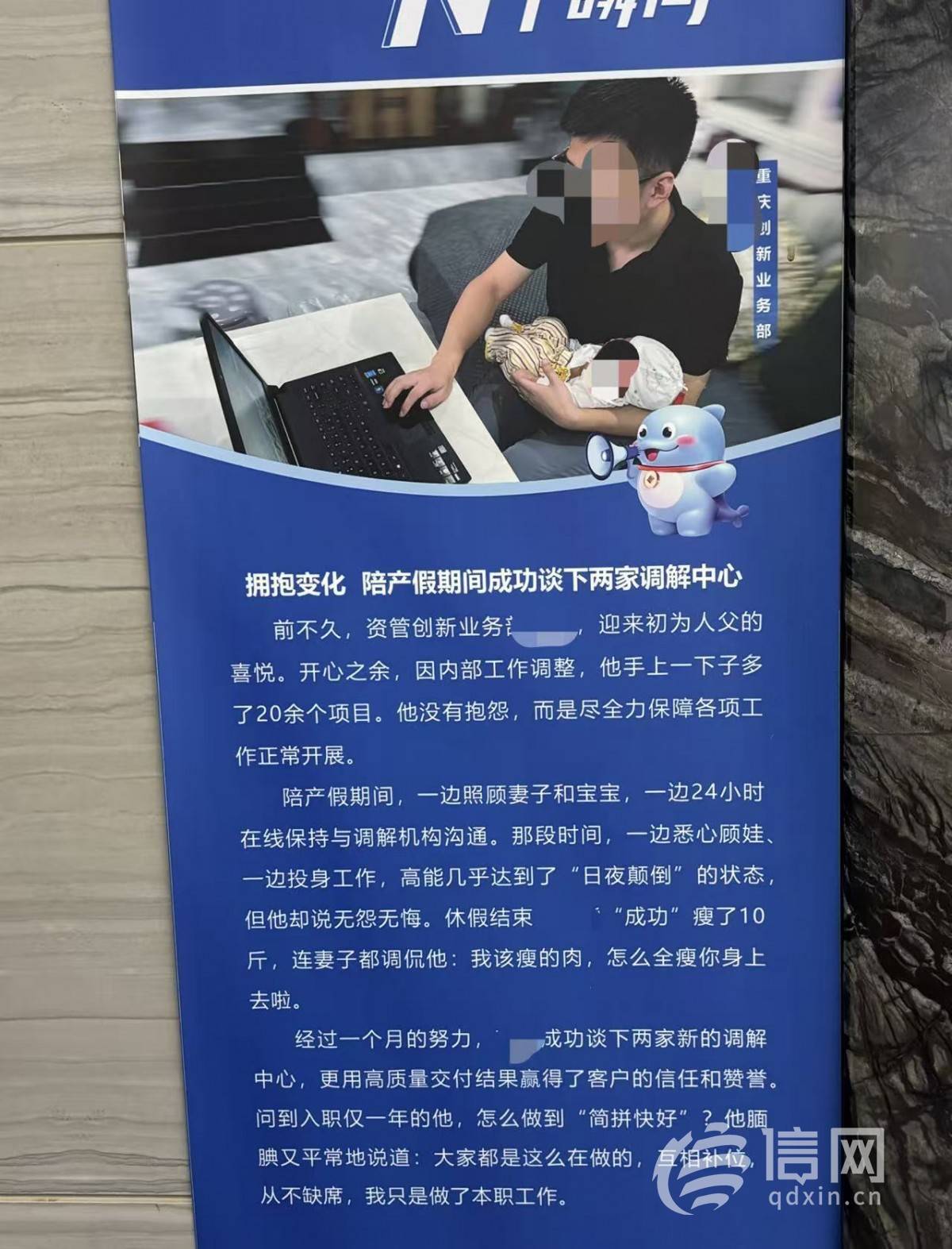 实探催收获刑事件后的重庆信盟科技:与马上消费金融强关联(图5)