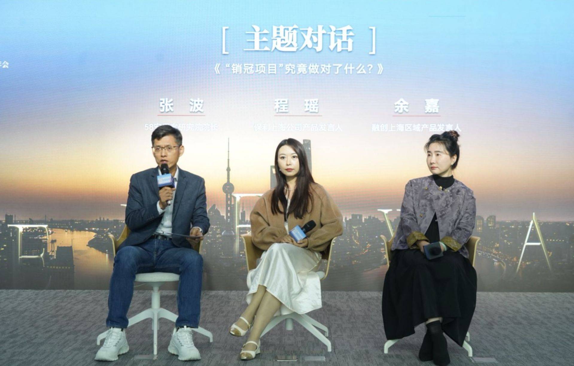 走出楼市独立行情，凭什么？保利发展、融创中国“销冠”对话