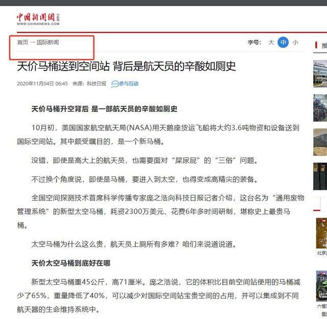 原创             神舟二十即将返航，3名航天员大约250多斤的排泄物，该怎么处理？