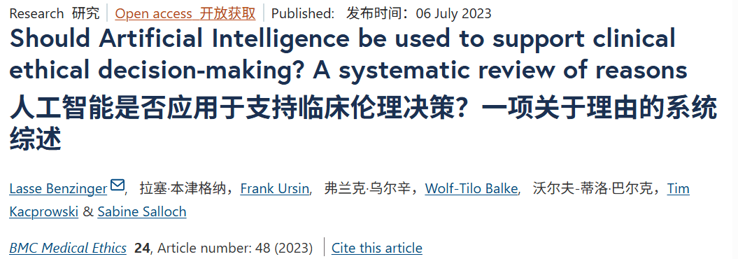ICU昏迷不醒，AI判决生死！取意愿平均值，细思极恐