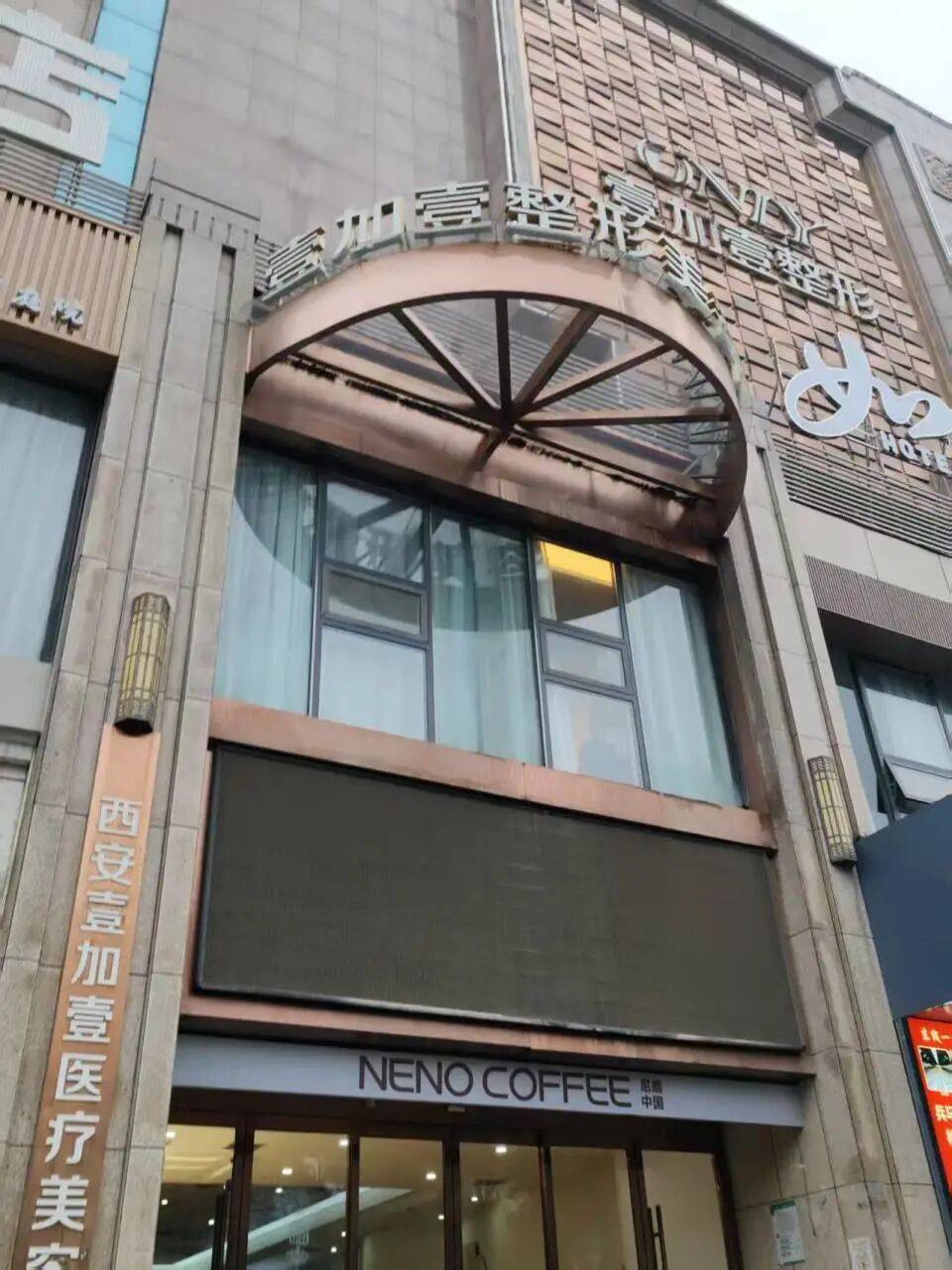 "黄金微针仪器"的壹加壹