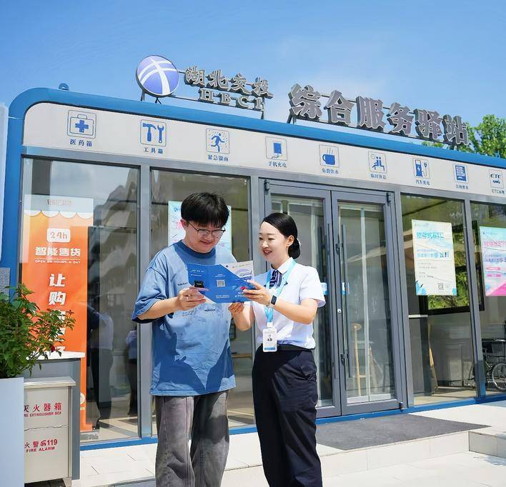 2025年最佳加密货币赌场排行榜 USDT & BTC支持湖北交投集团以路域蝶变书写民生答卷