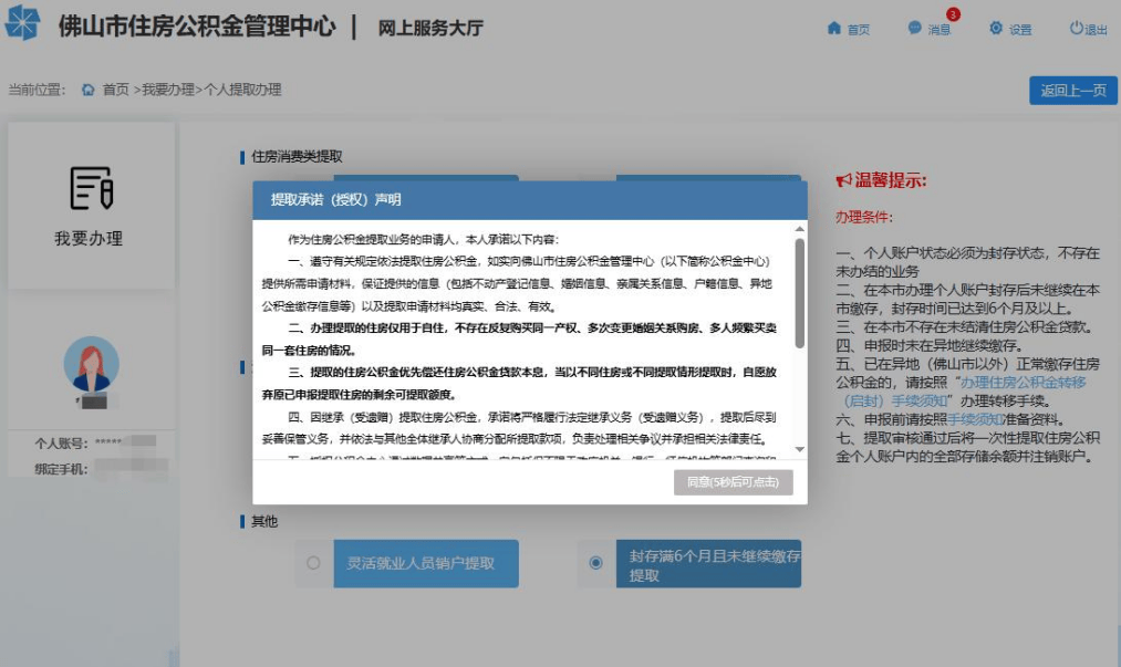 最新公积金提取24小时微信方法分析(最方便真实的公积金提取24小时微信 论坛方法)