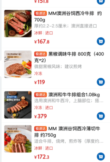 山姆变得像盒马?中产愤怒抵制“阿里味”……