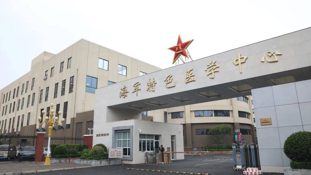 招录48人!海军特色医学中心2026年文职人员招考公告