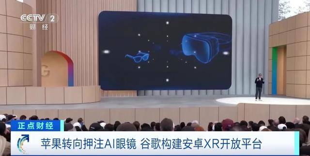 它,能取代手机?谷歌、苹果……都出手了!