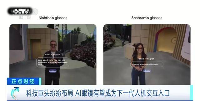 它,能取代手机?谷歌、苹果……都出手了!