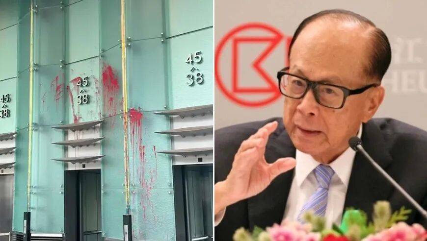 男子求见李嘉诚被拒,大闹长江集团中心:泼红漆、打伤保安被逮捕 男子求见李嘉诚被拒,大闹长江集团中心:泼红漆、打伤保安被逮捕