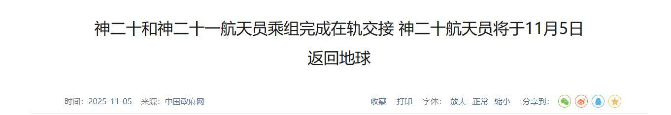 原创 神舟20号返家受阻!疑遭碎片撞击,若修不好,神舟22号或紧急升天