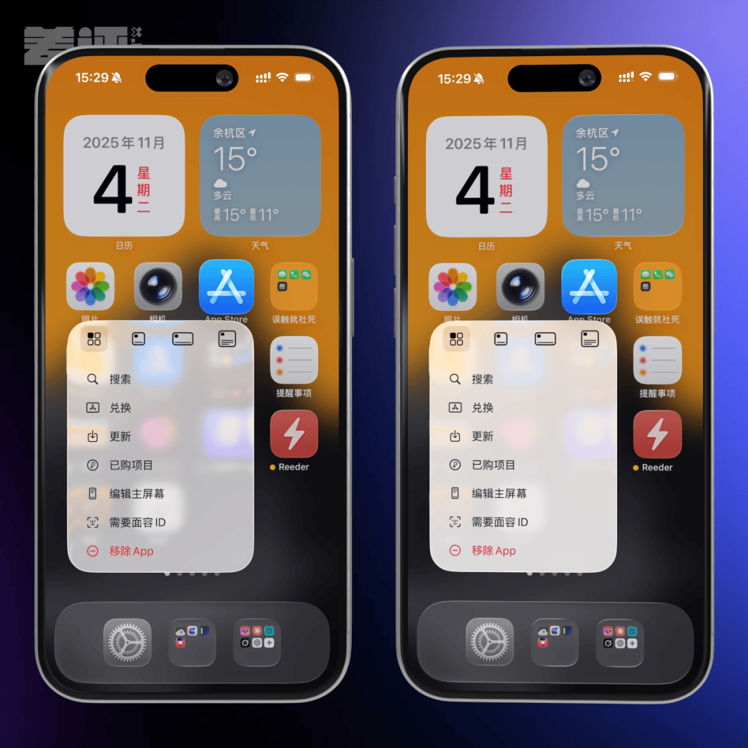 iOS这次更新，苹果终于把液态玻璃开关交给了用户。