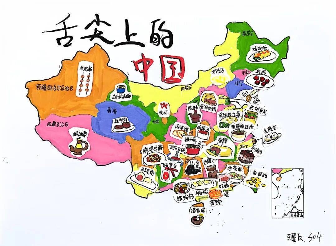 "趣"作业| 妙绘中国特色地图,解锁国家地域差异