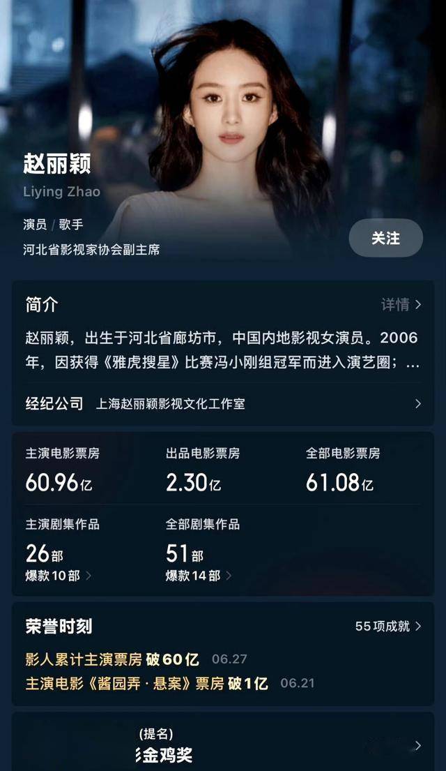 不抢压轴,不合群,却给辛芷蕾包场,胖了一圈的赵丽颖活成了清流