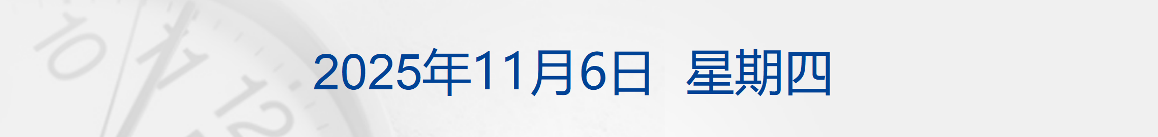 美货机坠毁细节:起飞时左翼起火,引擎脱落;美股齐收涨,谷歌创新高;结婚人数反弹,多了40.5万对;男足新主帅来了;宗馥莉“换将”丨每经早参