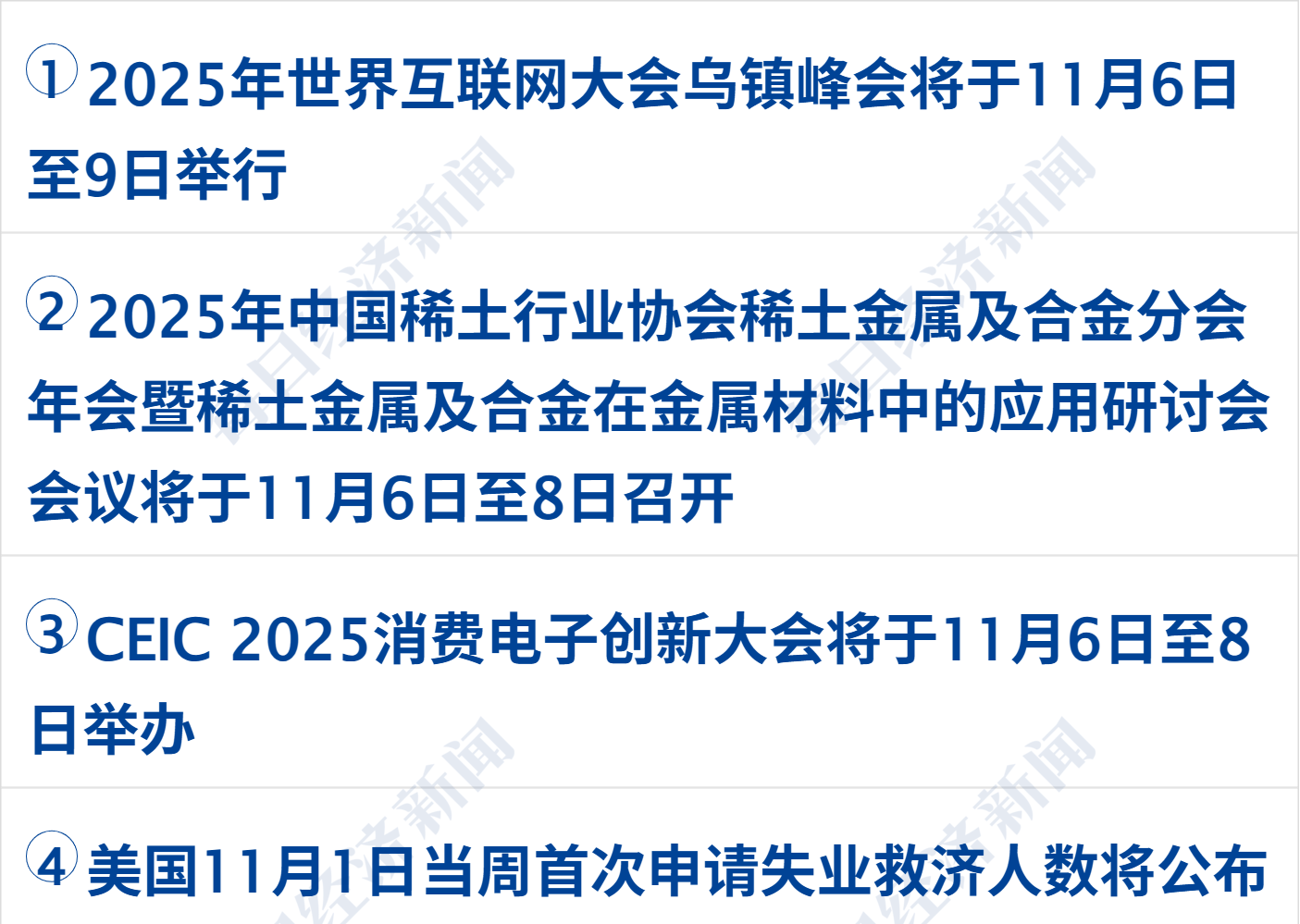 美货机坠毁细节:起飞时左翼起火,引擎脱落;美股齐收涨,谷歌创新高;结婚人数反弹,多了40.5万对;男足新主帅来了;宗馥莉“换将”丨每经早参