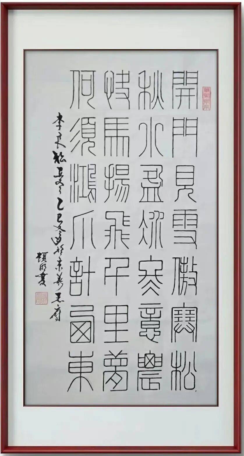 福暖四季二十四节气康养密要