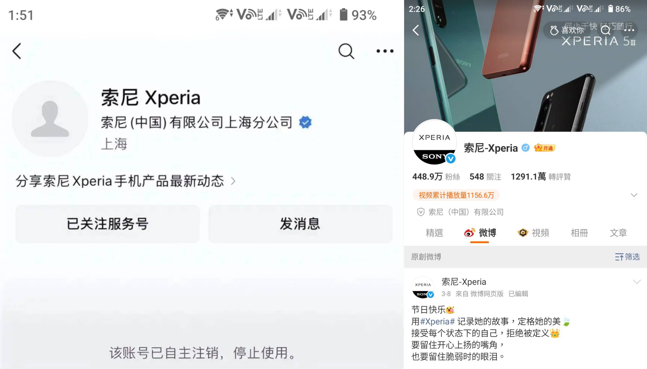 索尼手机退出中国,日本手机终究走不出日本