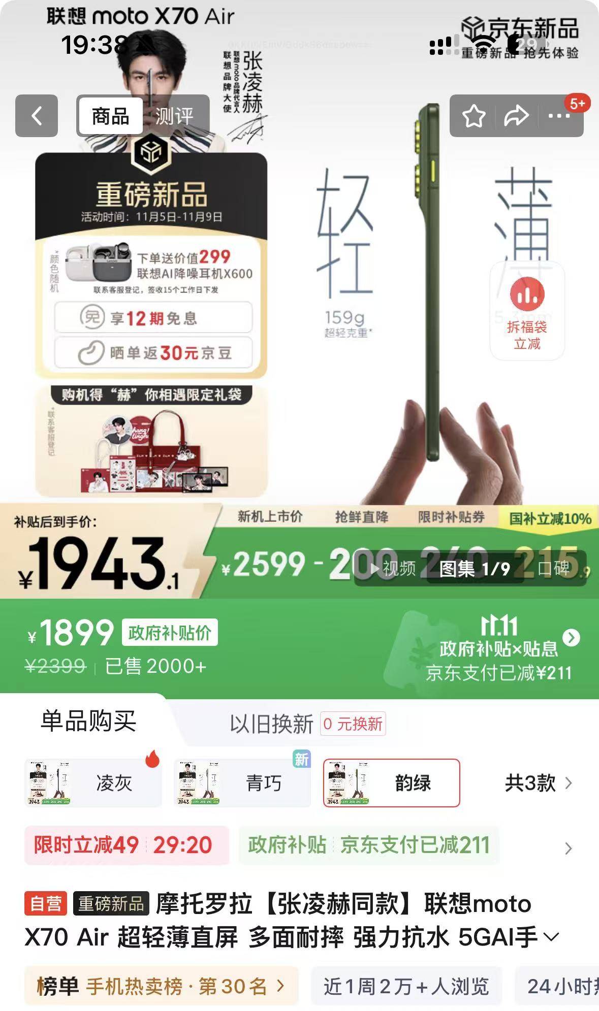 在苹果跌倒的地方“战略跟风”?联想推超轻薄手机,专家:市场容量有限