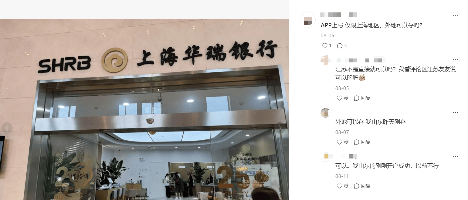 揽储靠异地开源、放贷靠平台引流 华瑞银行两头犯堵引发关注(图1)