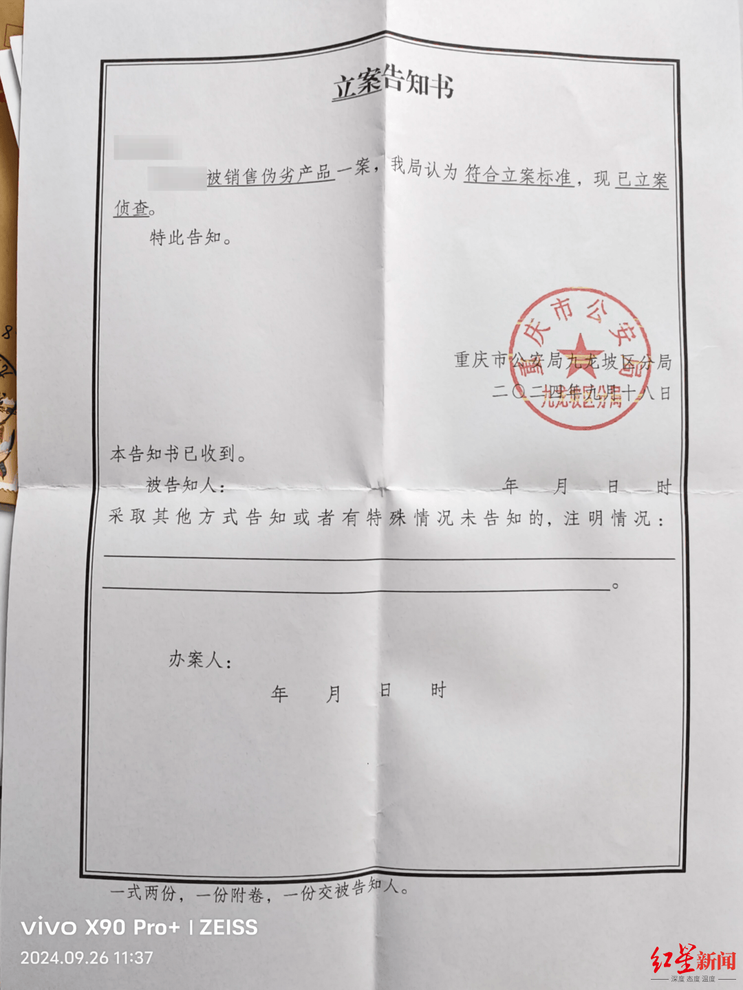 号称省电30%"电超人"被指不省电 公司称早已歇业、产品仿冒(图3)