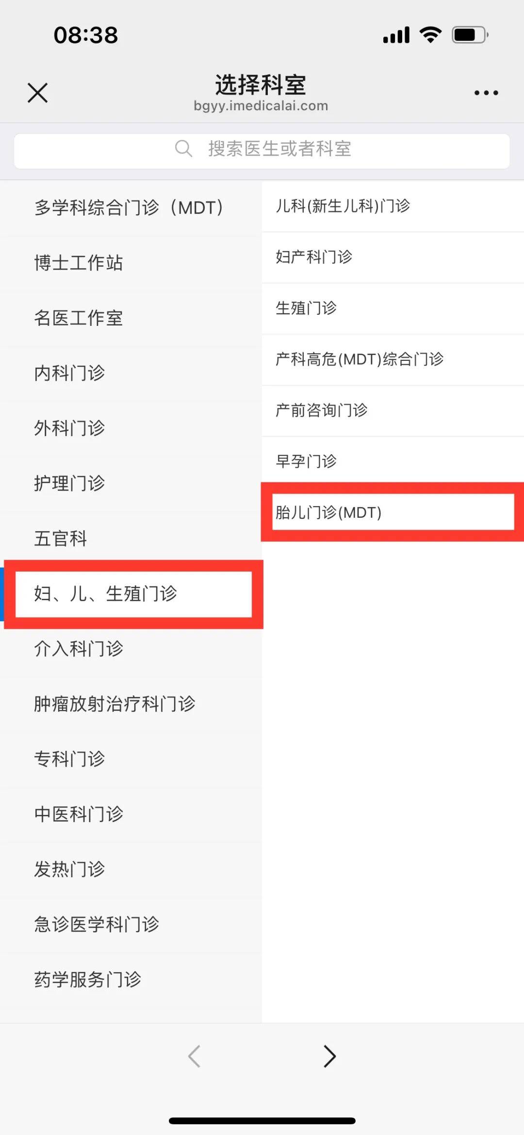 關于首都醫科大學附屬安貞醫院號販子專家預約代掛的信息