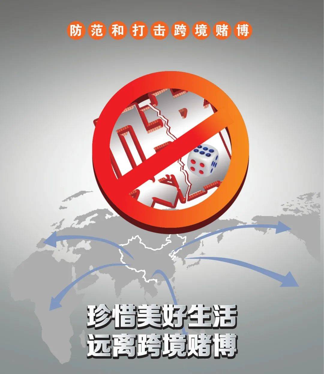 不管你怎么算都不会有胜算跨境赌博一旦踏入就注定是一条不归路!