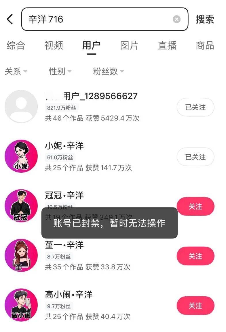 女主播控诉800万粉丝网红"辛洋"教唆她吸毒 警方已经介入核查(图3)